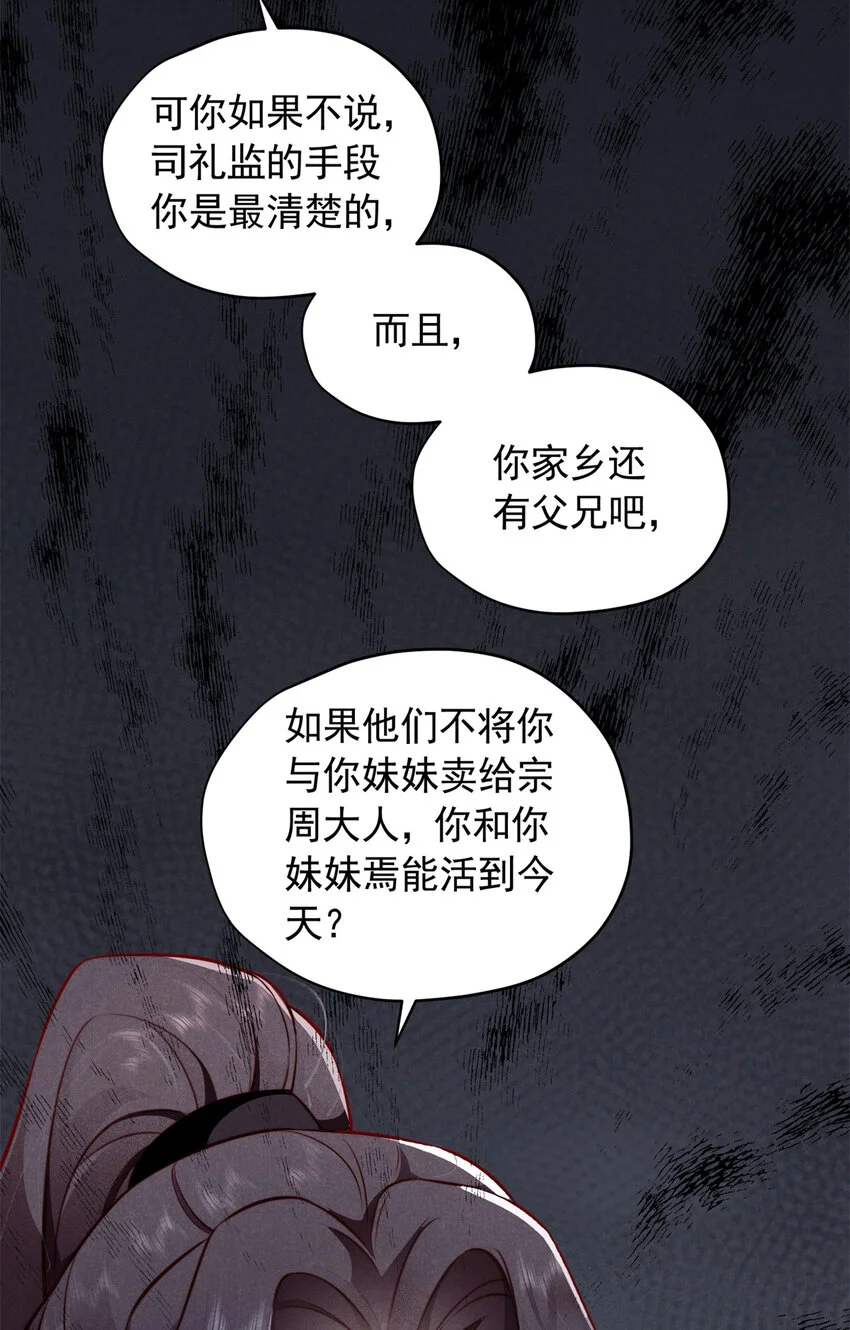 26 这份恩情我用命来还16
