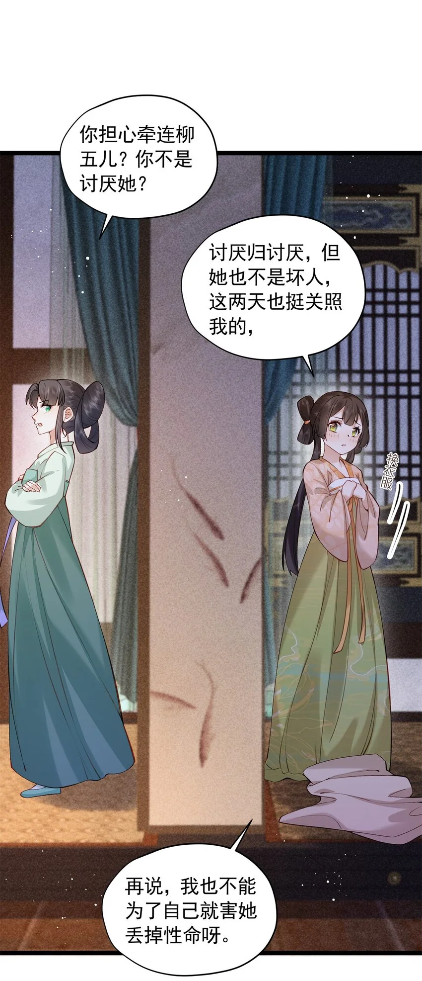 19 宗周是怪物！5