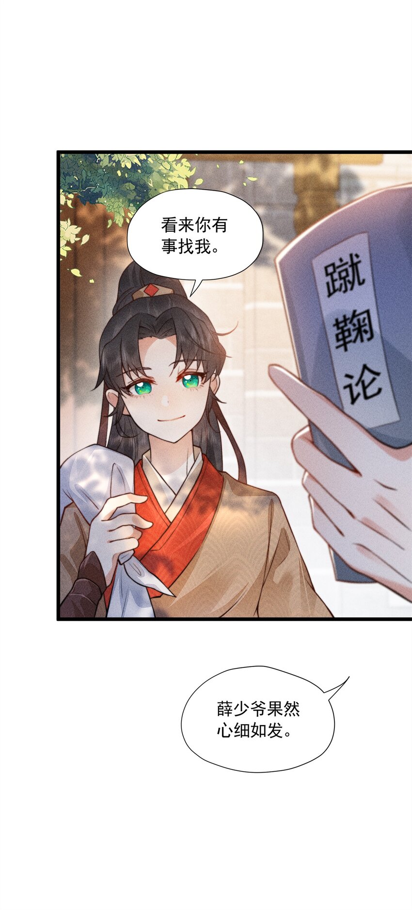 09 球赛，开始！10