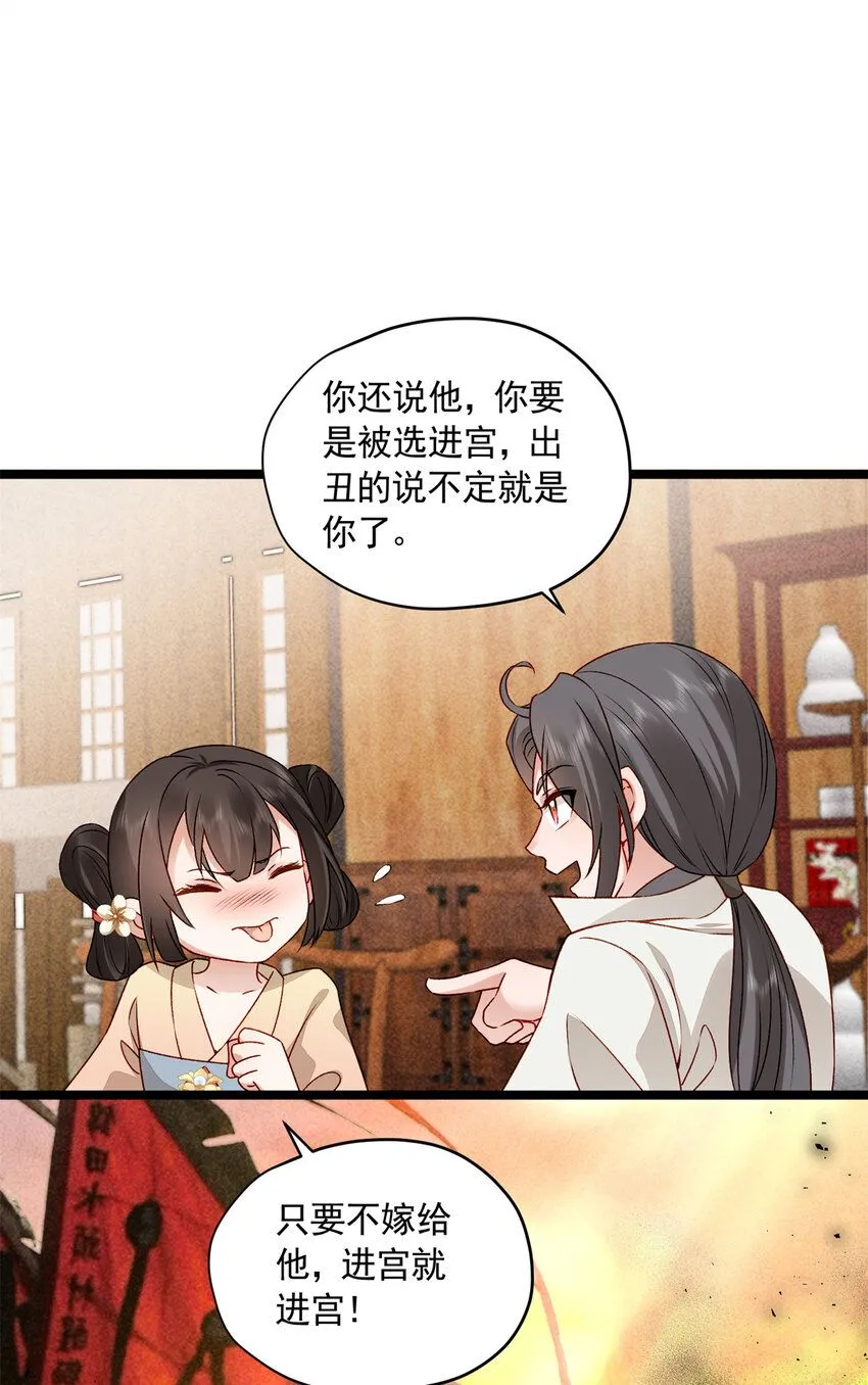 14 这就是你的下场13