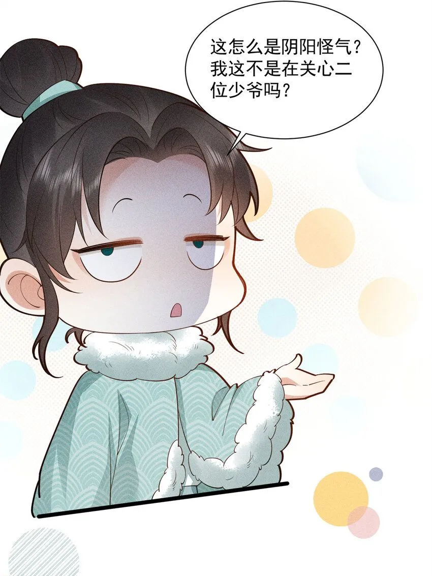 05 考中状元就成亲！47