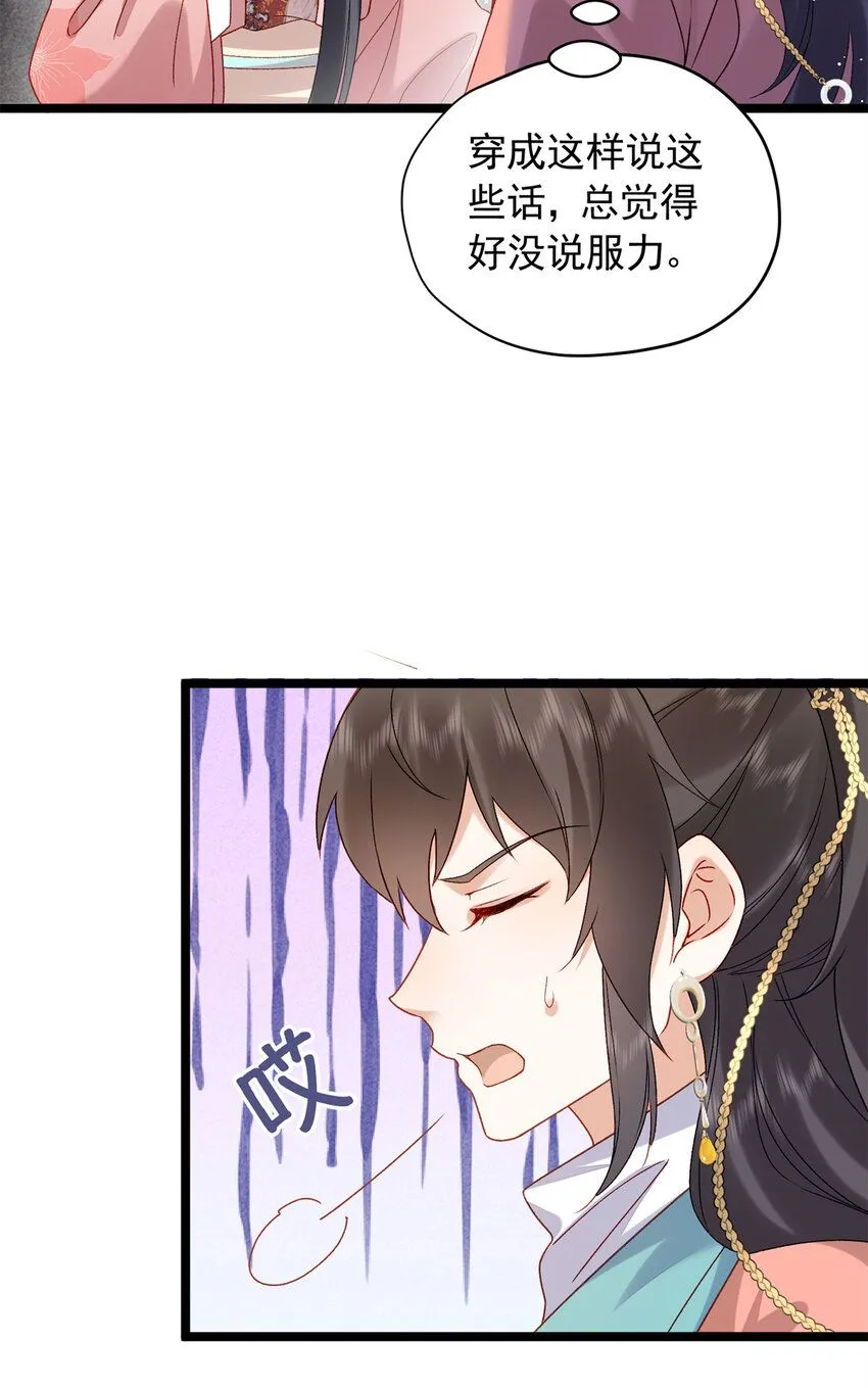 17 我要穿回女装52
