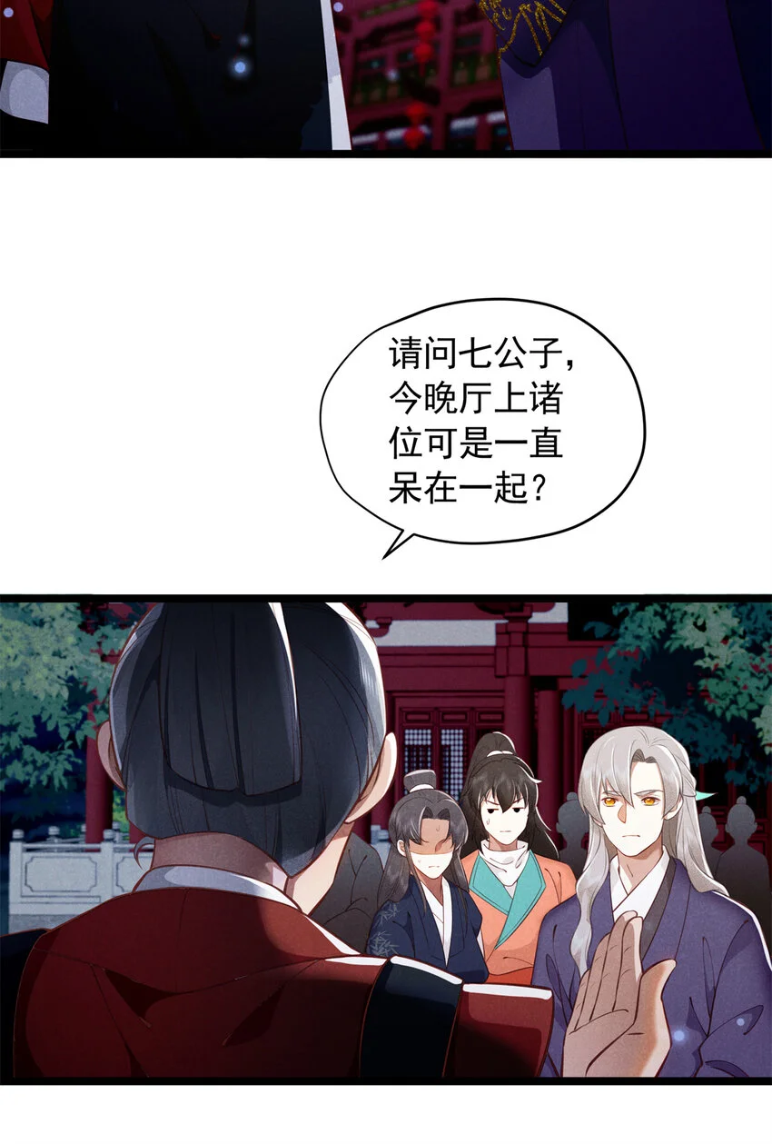 23 掩饰24