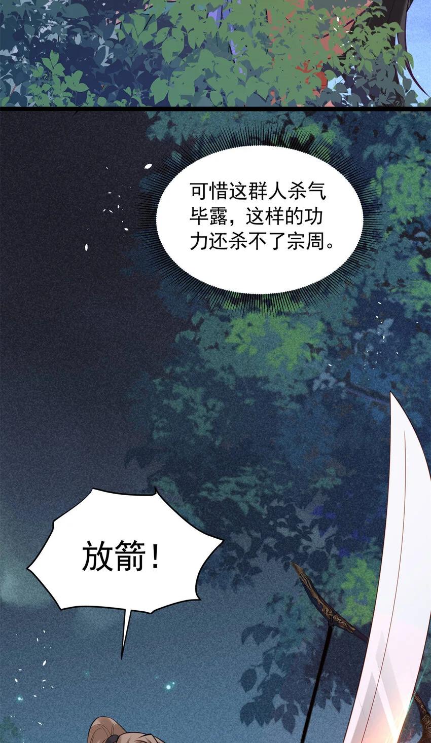 20 你杀人了！32