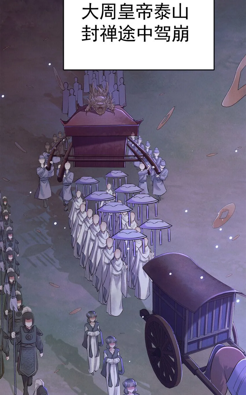 01 诈尸了？！2