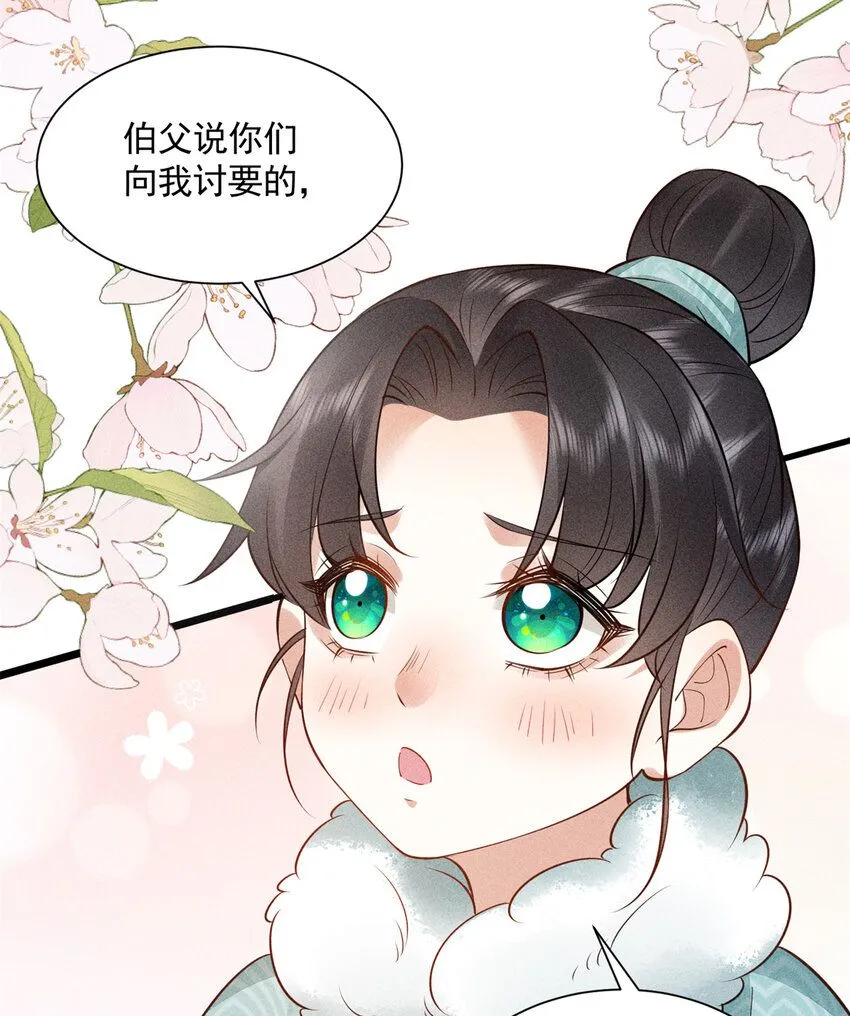 05 考中状元就成亲！37