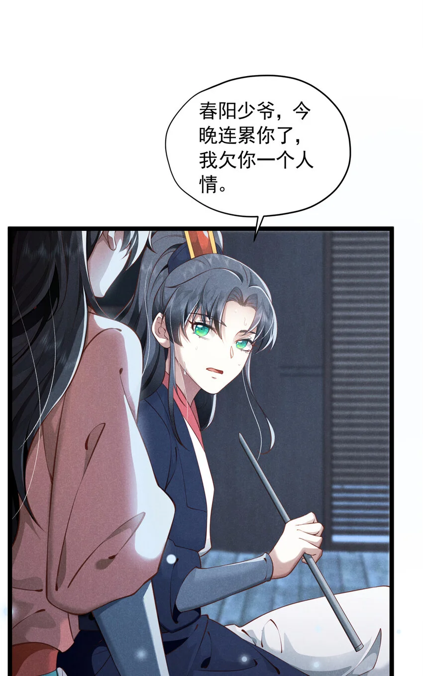 24 自残32