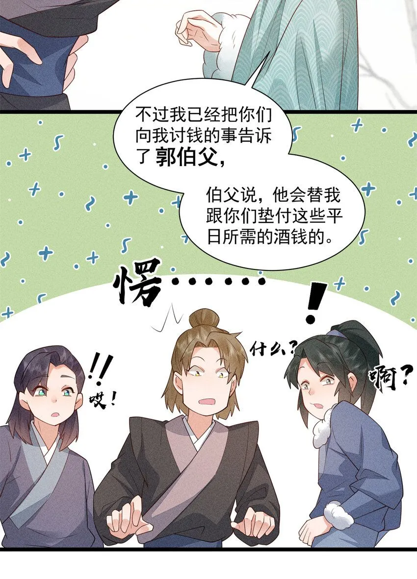 05 考中状元就成亲！35