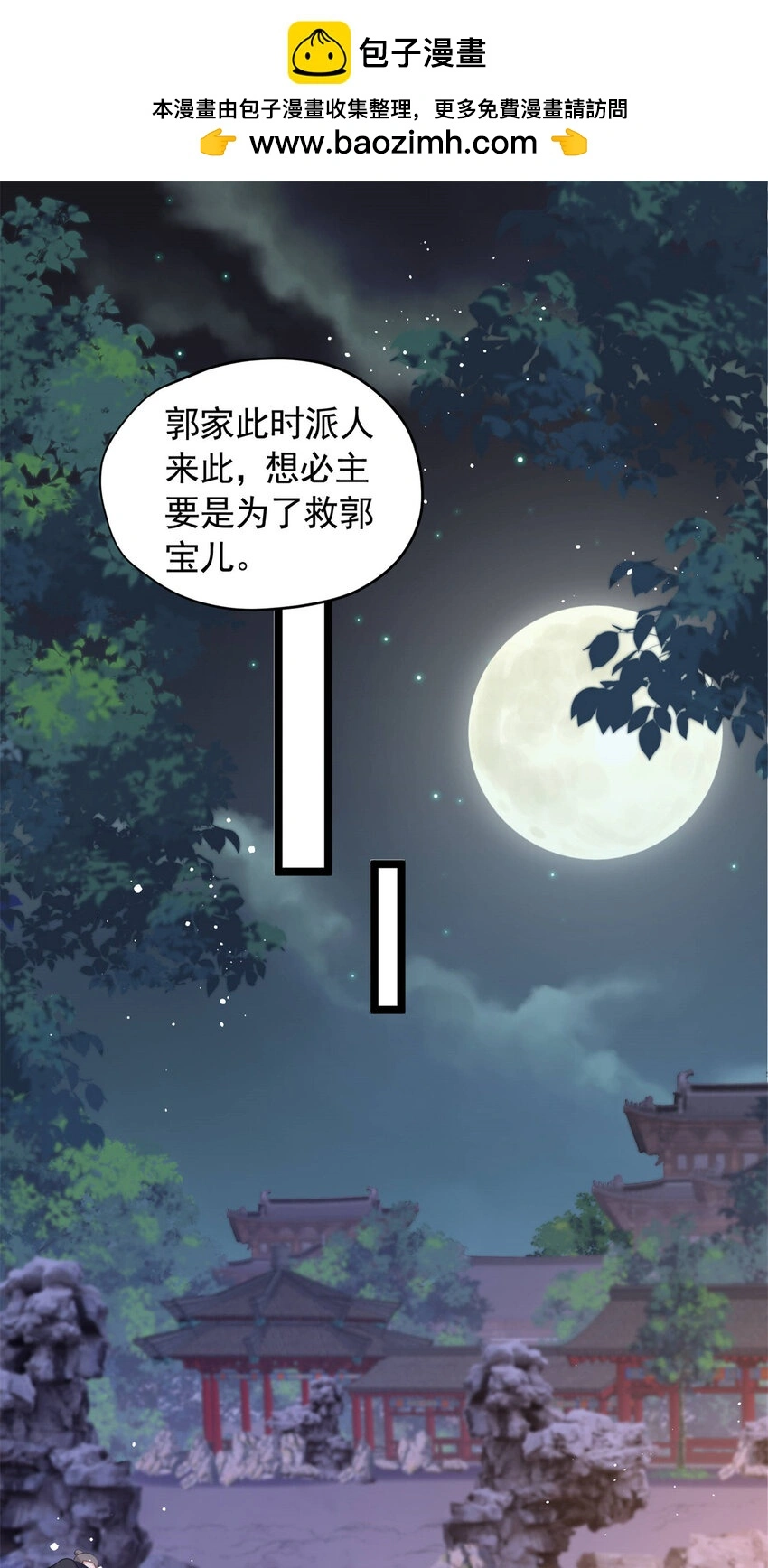 21 刺杀宗周1