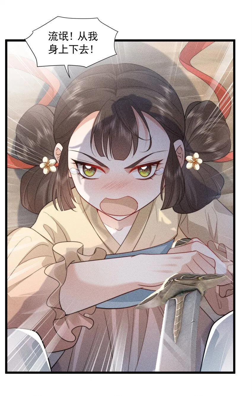 08 得在未婚妻身上留点纪念21