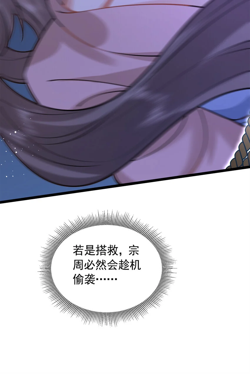 21 刺杀宗周68