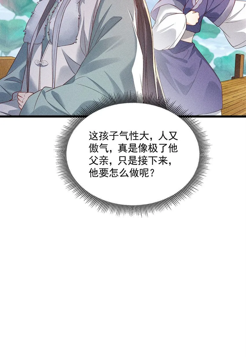 06 不收我就算了！37