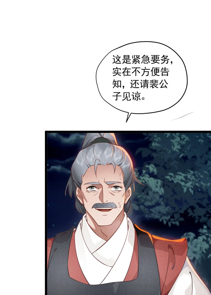 23 掩饰51