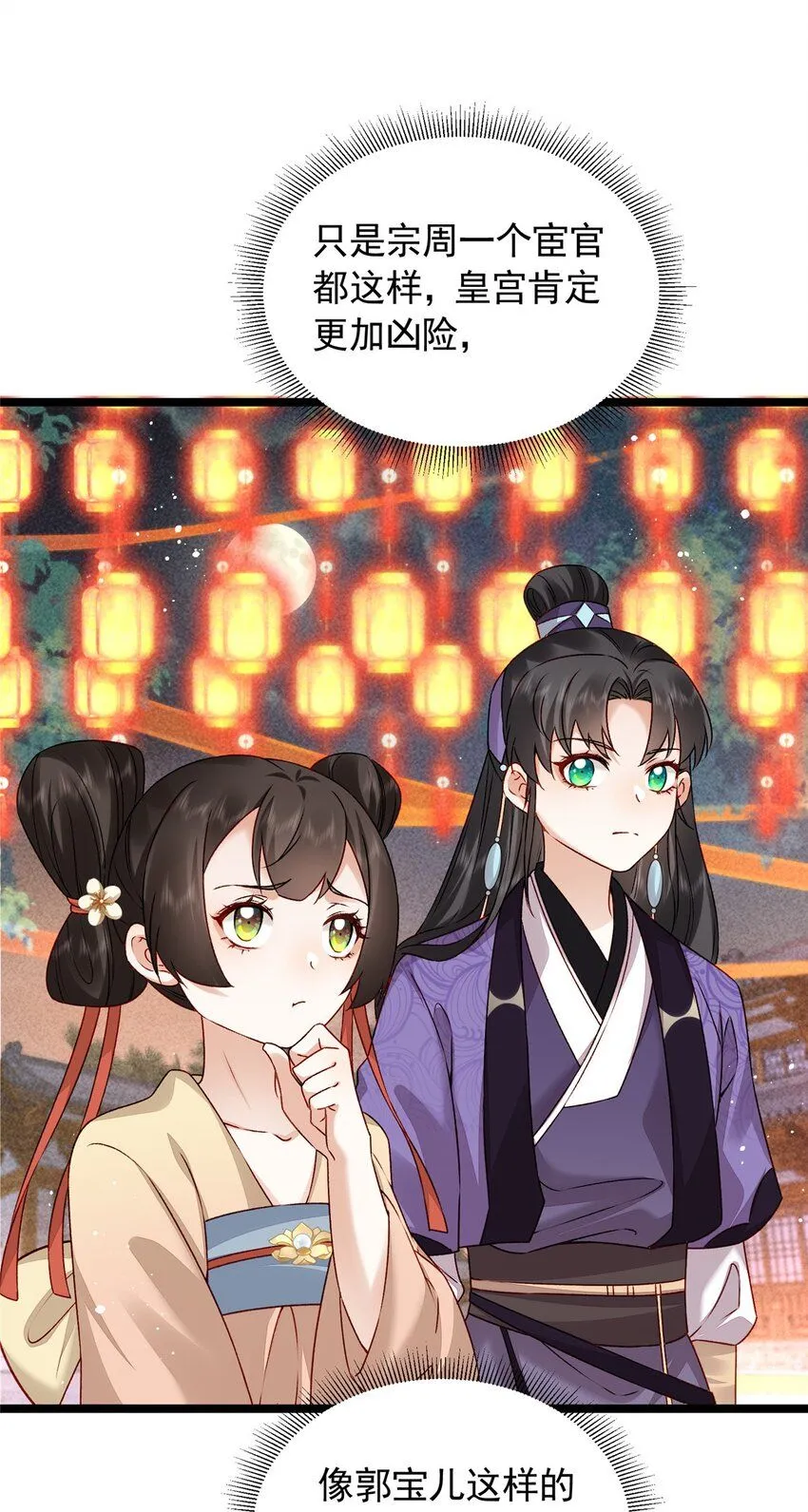 15 宗周，是威胁！33