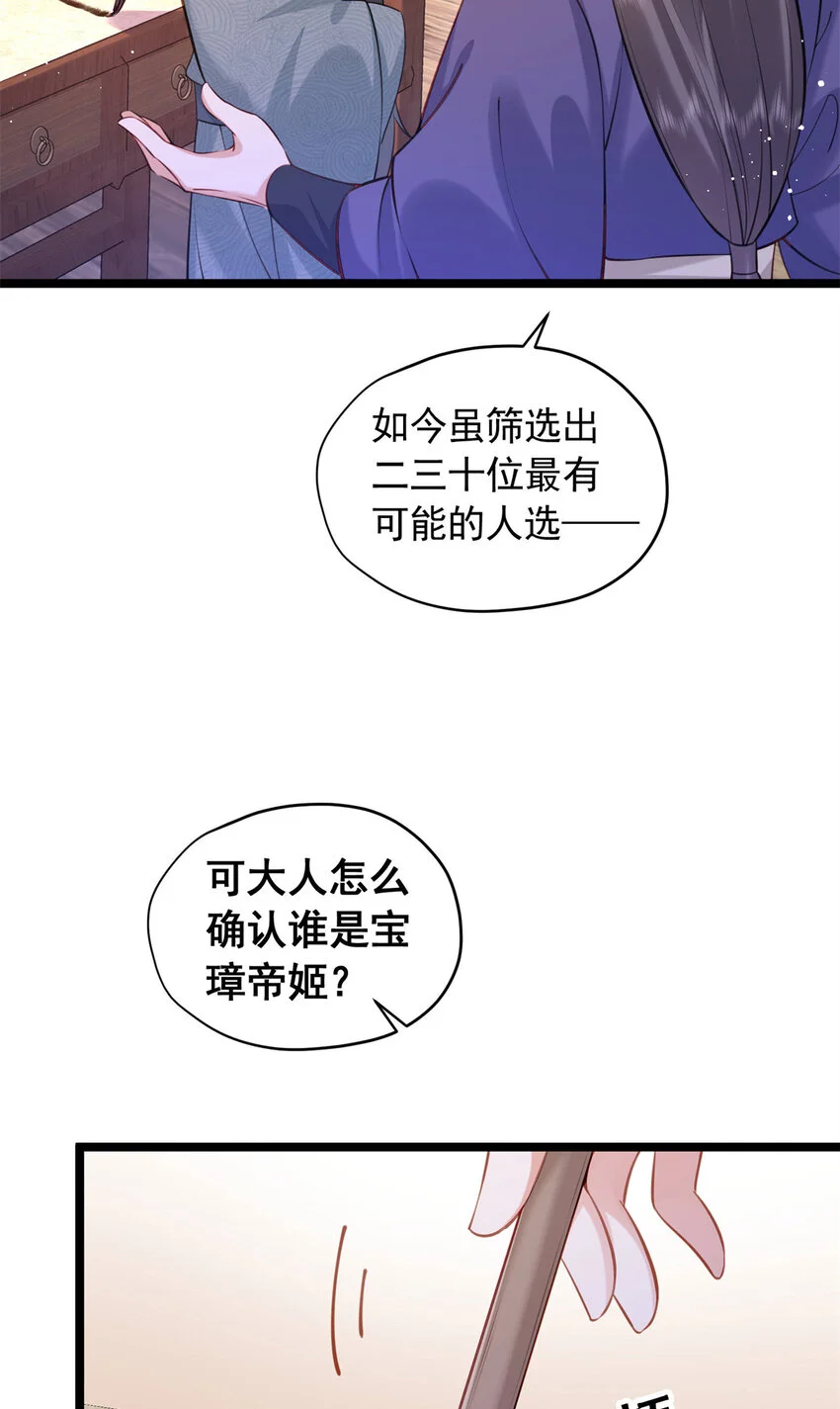 21 刺杀宗周17