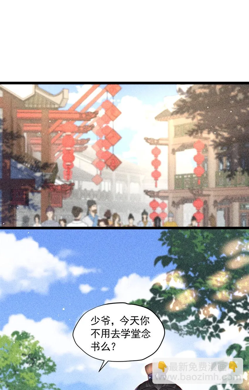 12 宗周的阴谋42
