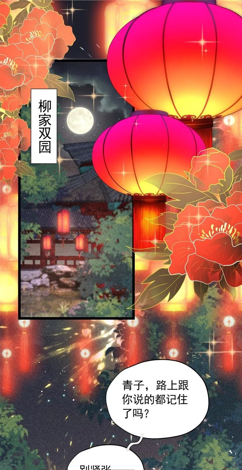 15 宗周，是威胁！1