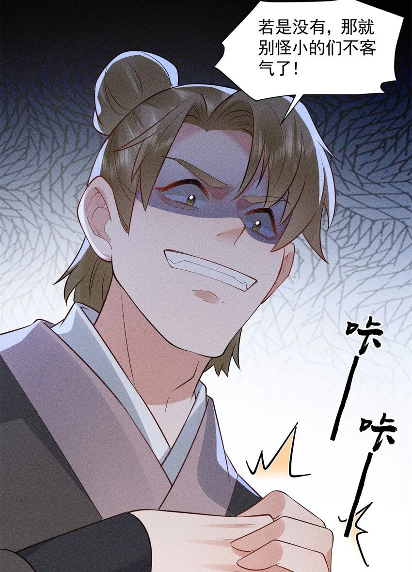 05 考中状元就成亲！32