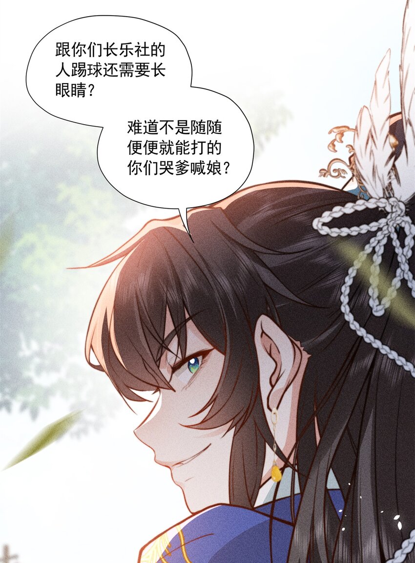 09 球赛，开始！29