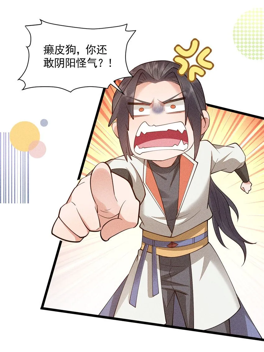 05 考中状元就成亲！46