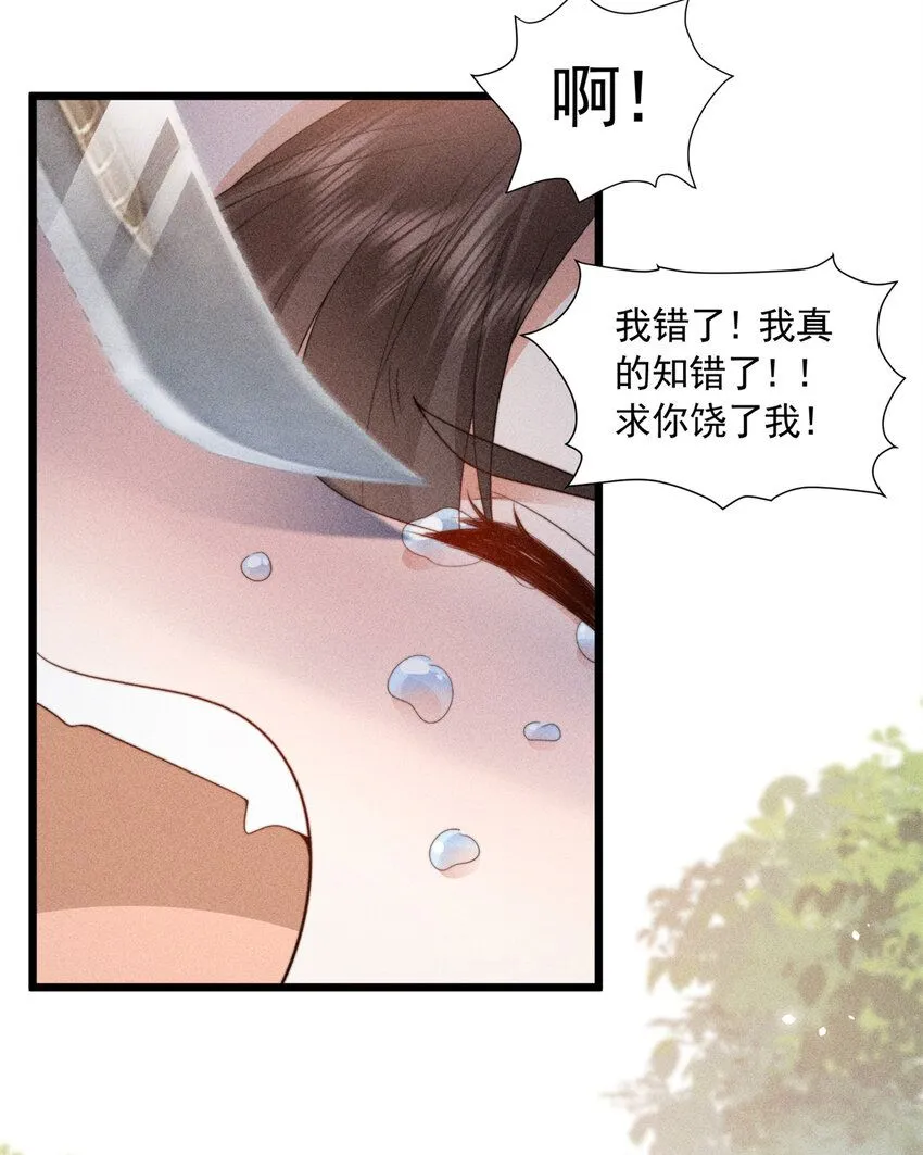 08 得在未婚妻身上留点纪念29