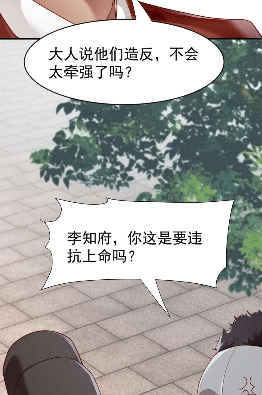 29 你们是要造反吗！35