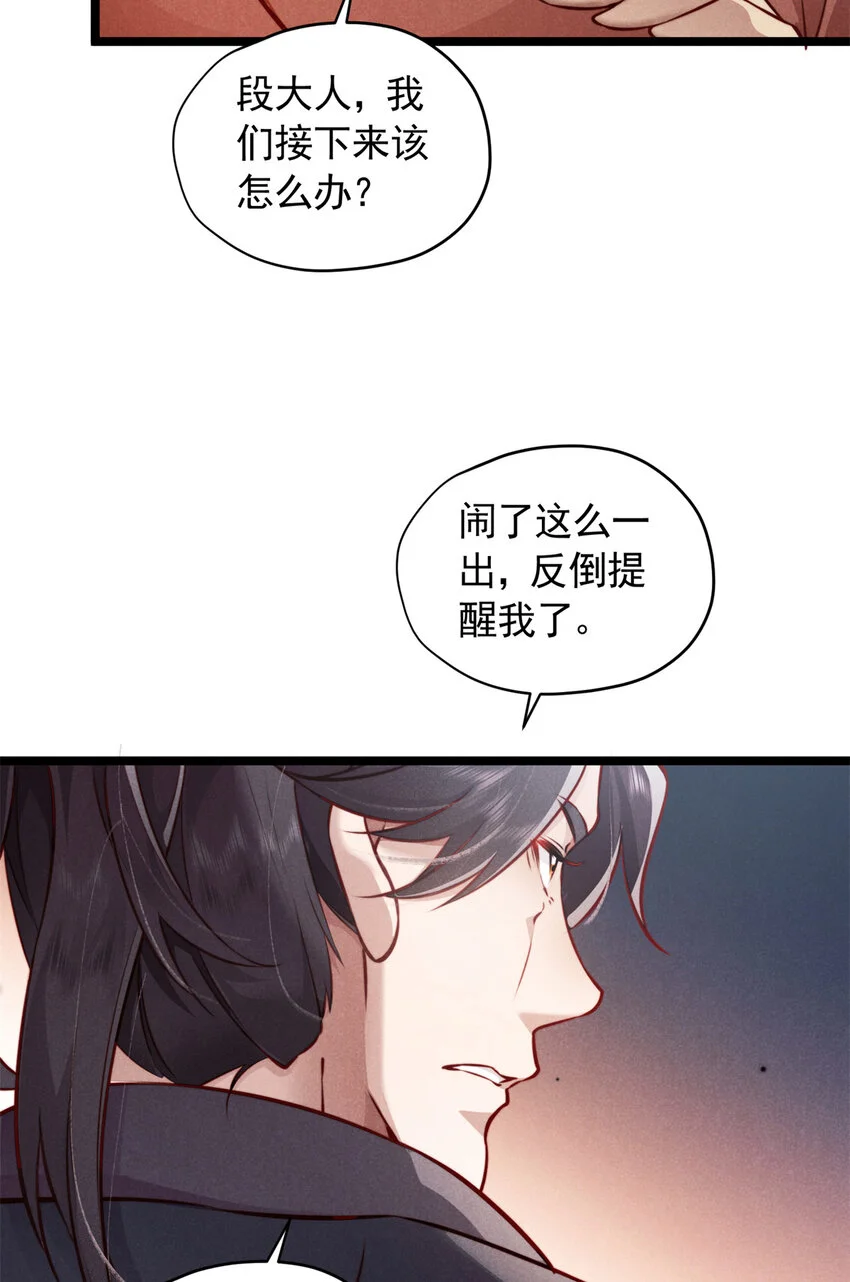 26 这份恩情我用命来还54