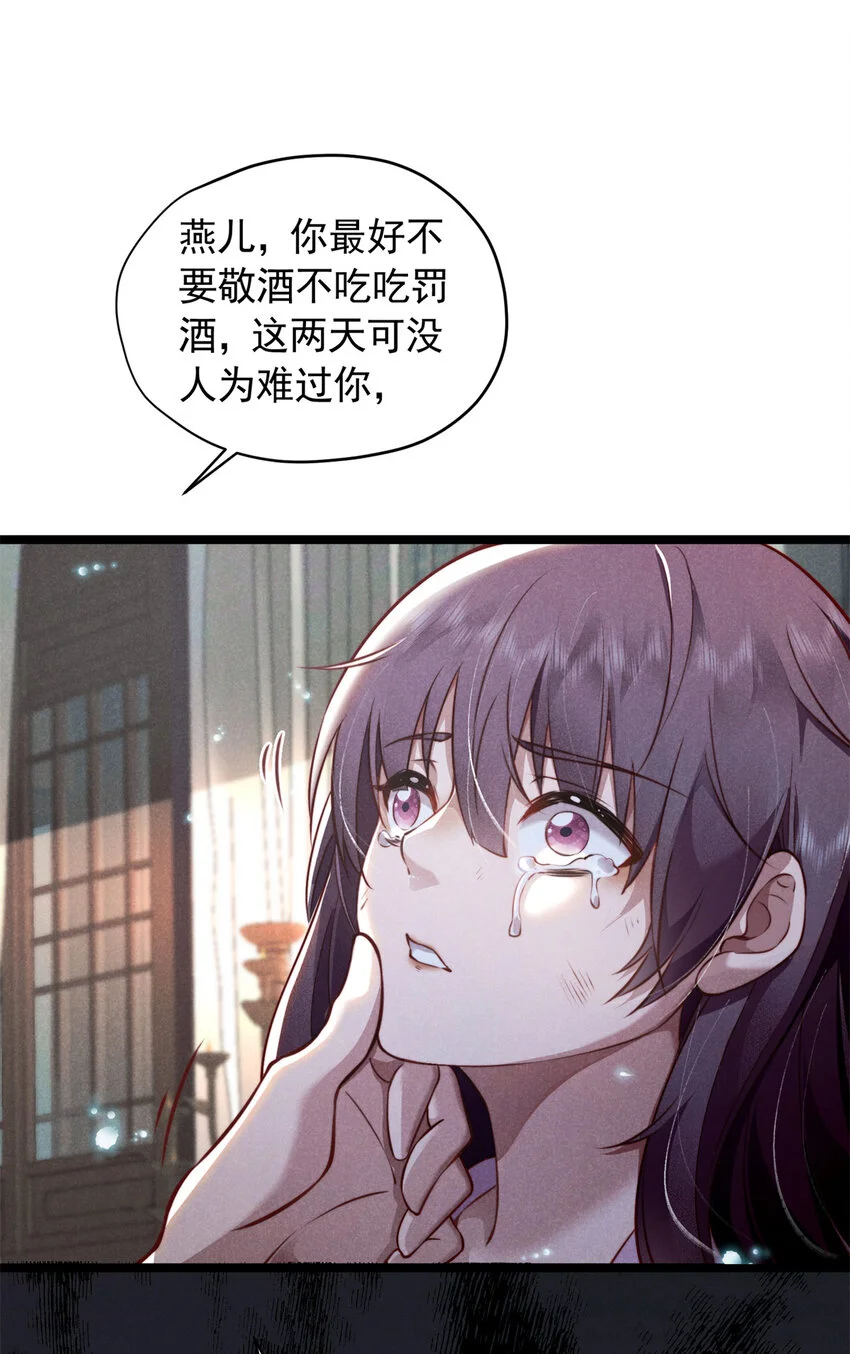 26 这份恩情我用命来还15