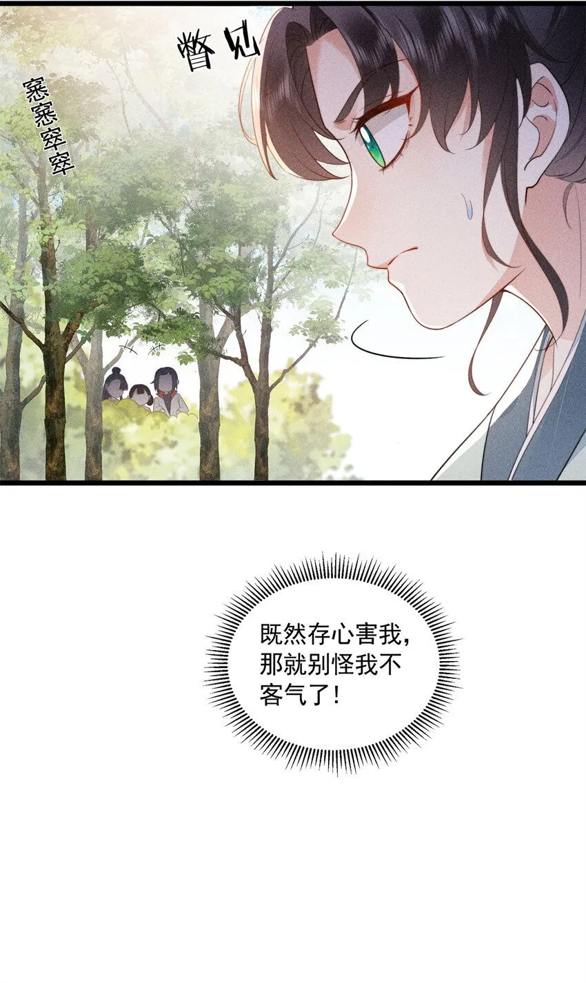 08 得在未婚妻身上留点纪念4