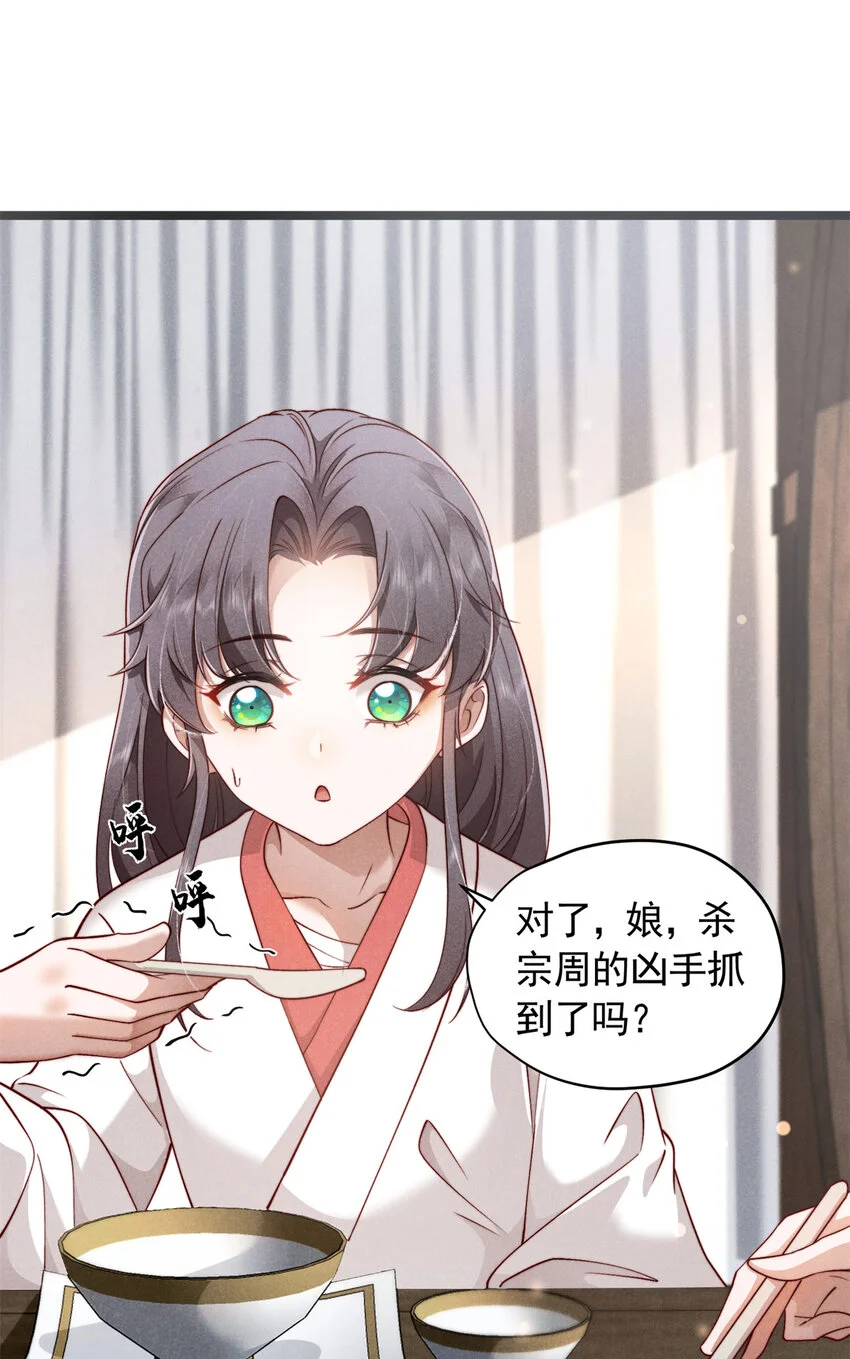 26 这份恩情我用命来还61