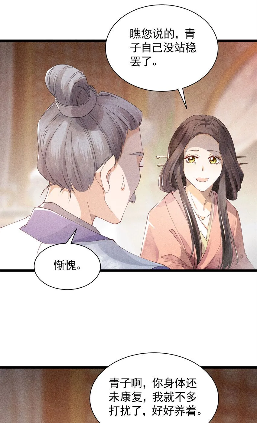 02 为什么让我女扮男装？22