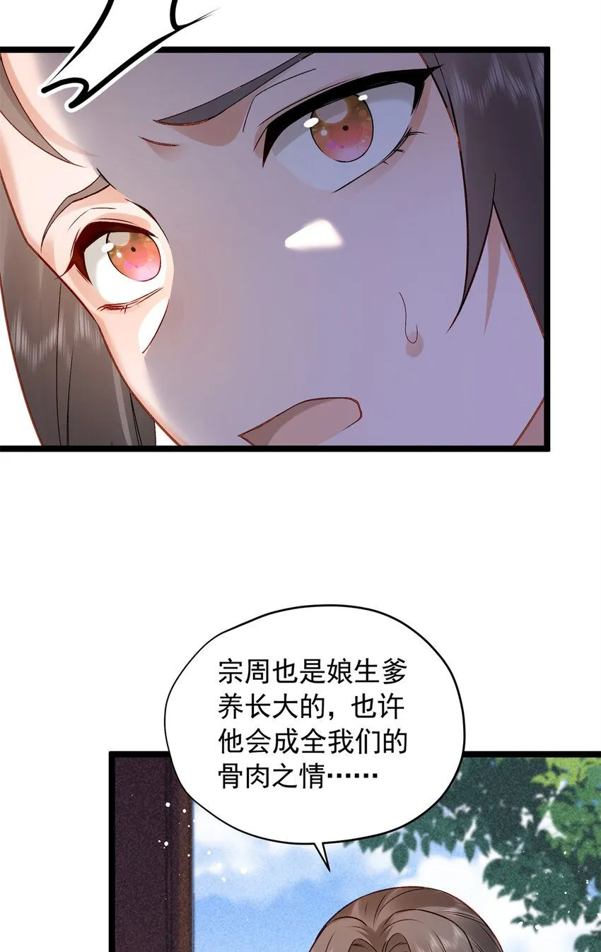 17 我要穿回女装21