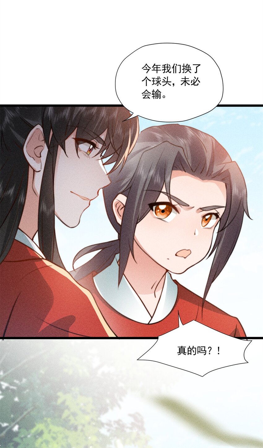 09 球赛，开始！32