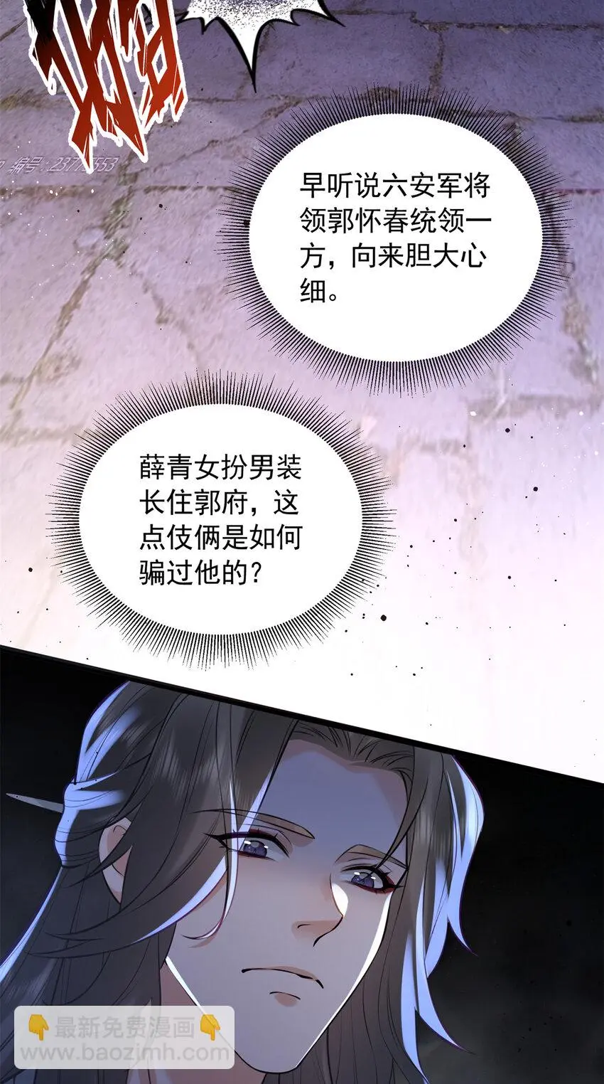 22 春阳，接下来靠你了5