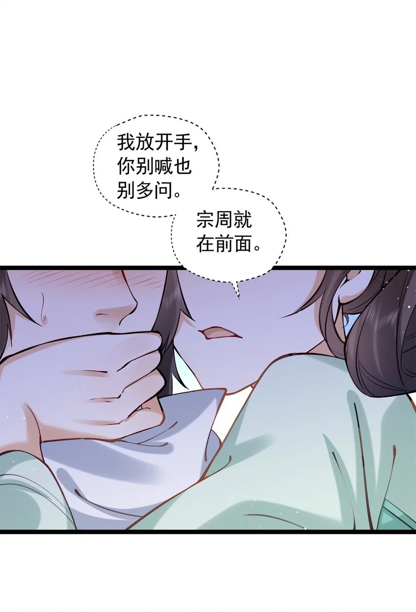 19 宗周是怪物！33