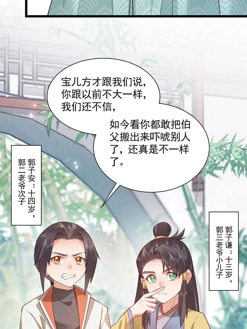 05 考中状元就成亲！42