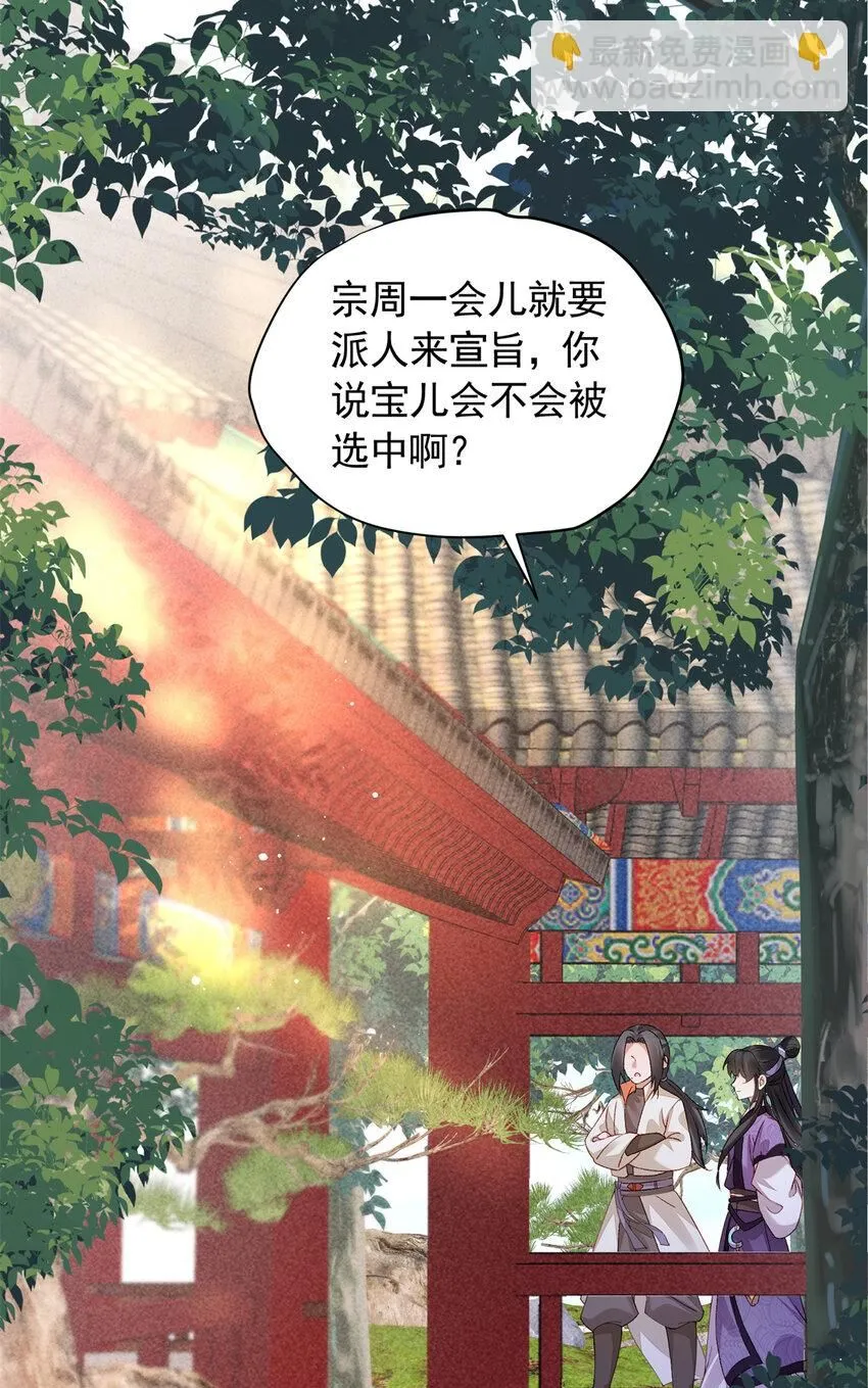 16 中选入宫15