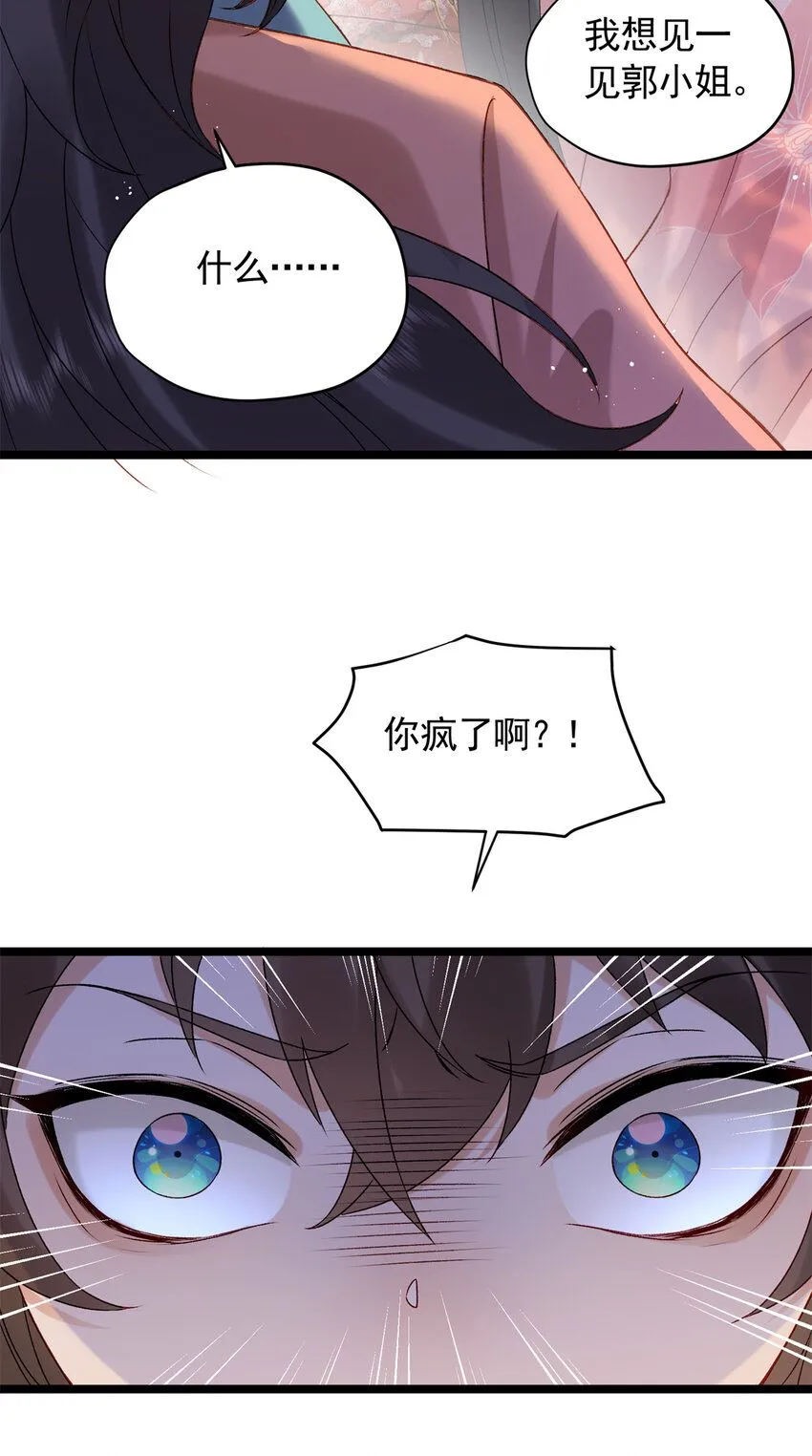 17 我要穿回女装47