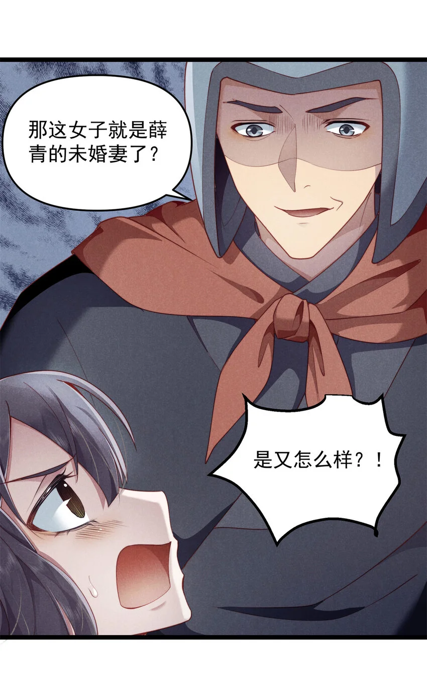 28 薛青来了！36