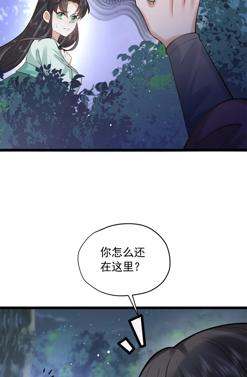 22 春阳，接下来靠你了54