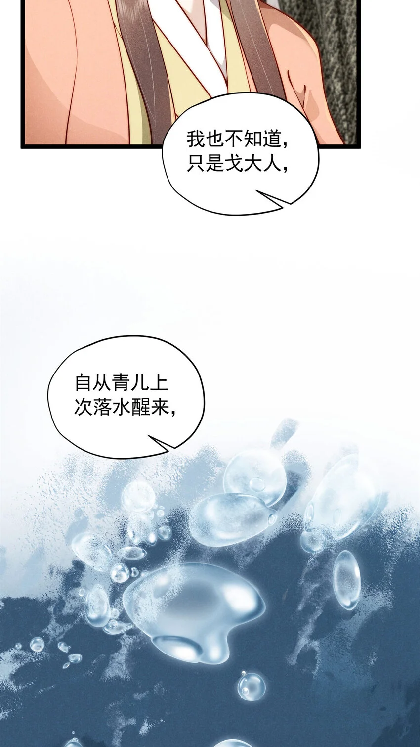 25 苏醒11