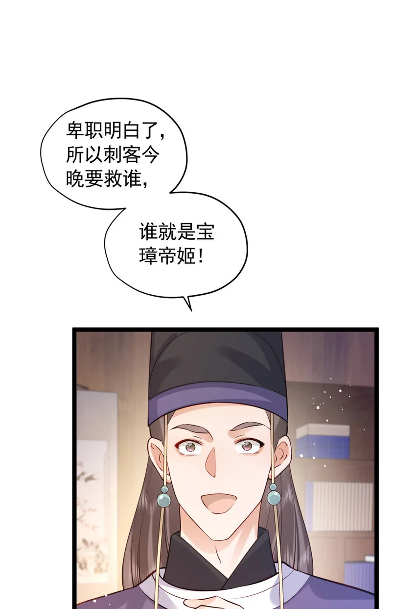 21 刺杀宗周21