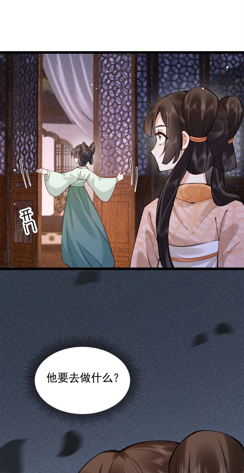 19 宗周是怪物！18