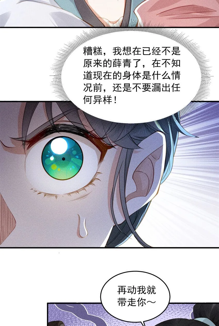 02 为什么让我女扮男装？2