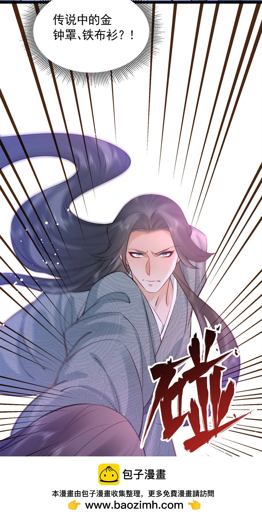21 刺杀宗周49