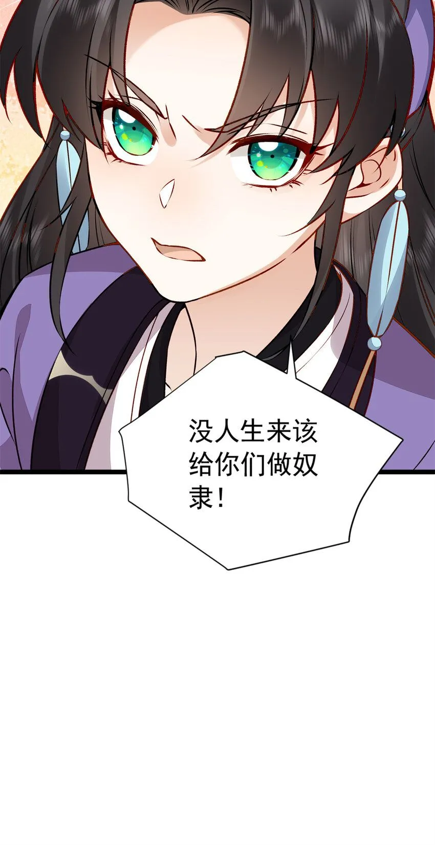 13 没人生来给你们做奴隶！37