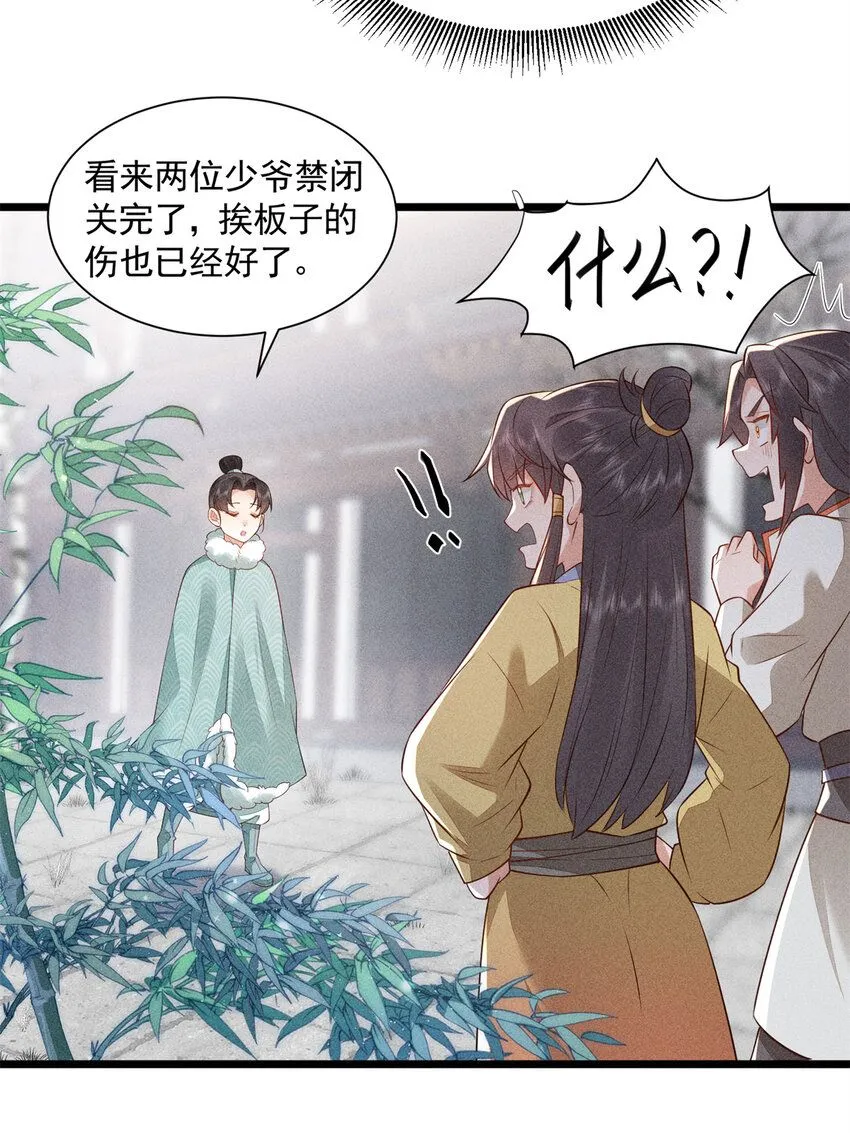 05 考中状元就成亲！45