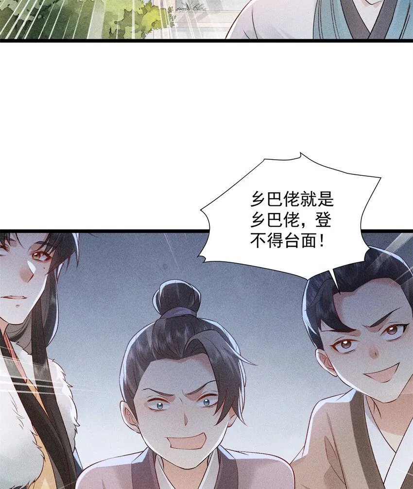 06 不收我就算了！19