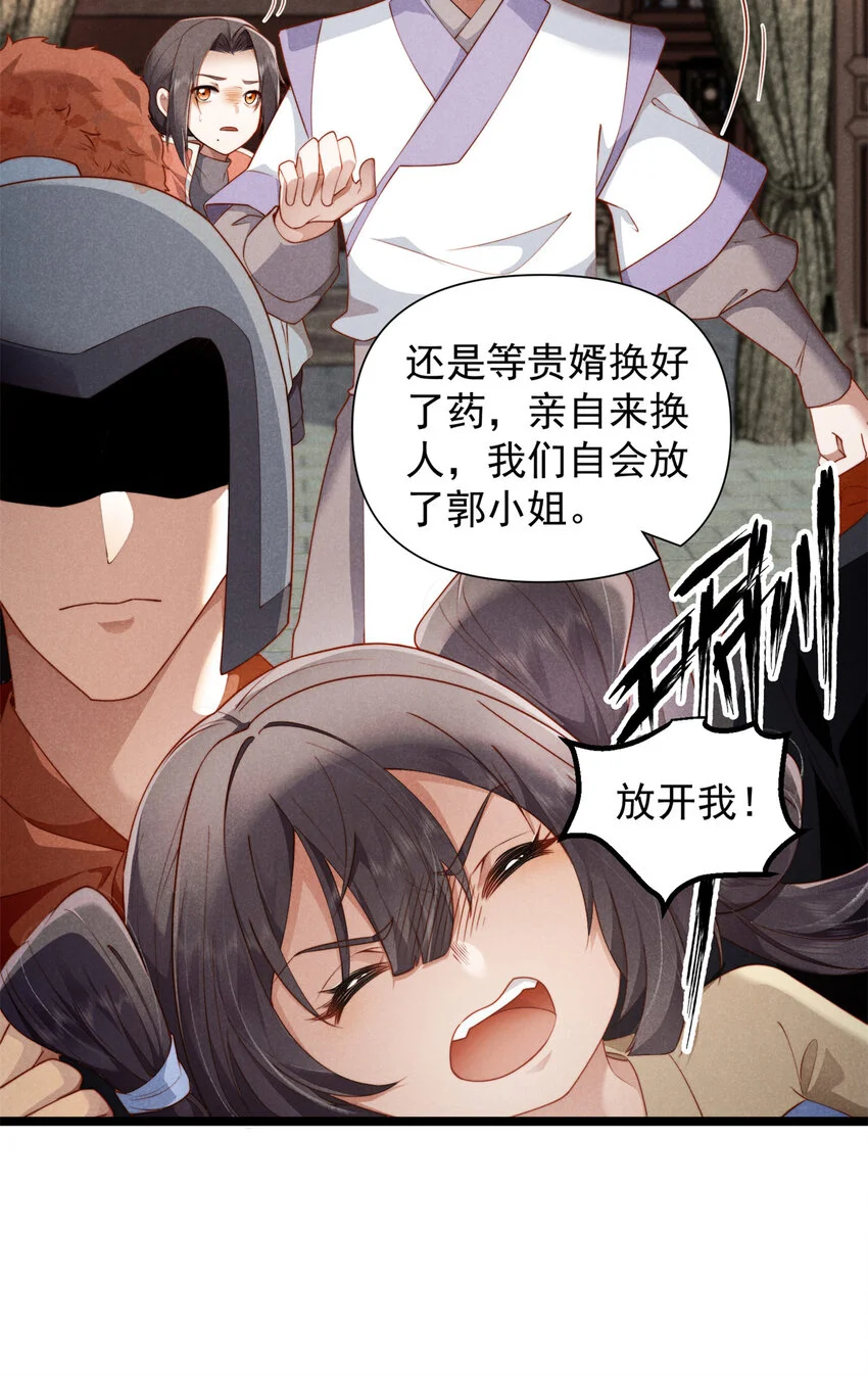 28 薛青来了！39