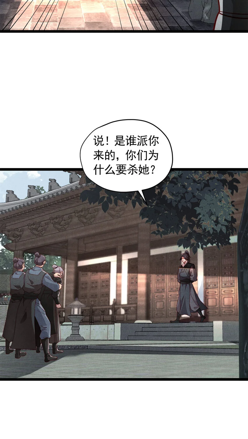 26 这份恩情我用命来还27